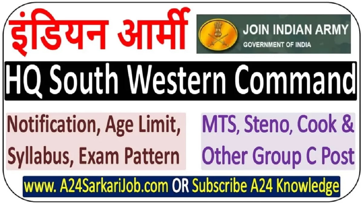 Army HQ South Western Command Recruitment 2023 Notification