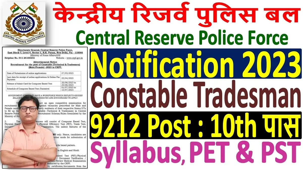 CRPF Constable Recruitment 2023 Notification for Tradesman 9212 Post, CRPF Tradesman Recruitment 2023 [9212 Post] Notification Online Form
