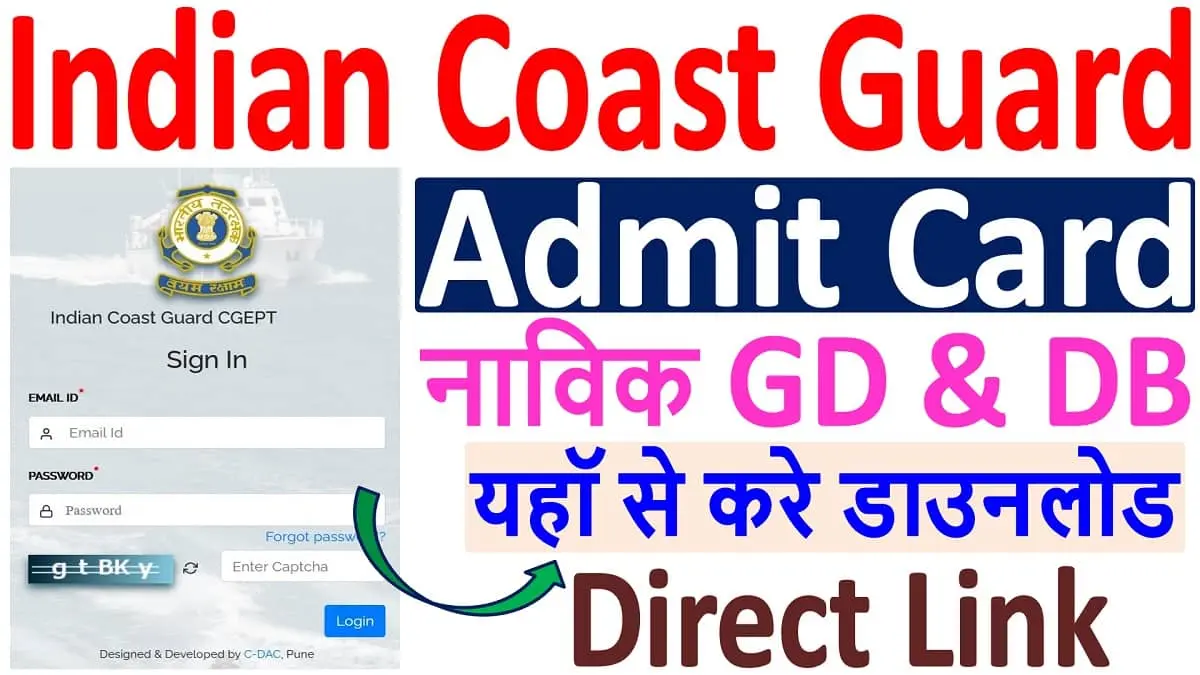 Coast Guard Navik GD DB Admit Card 2023 Exam Date & City