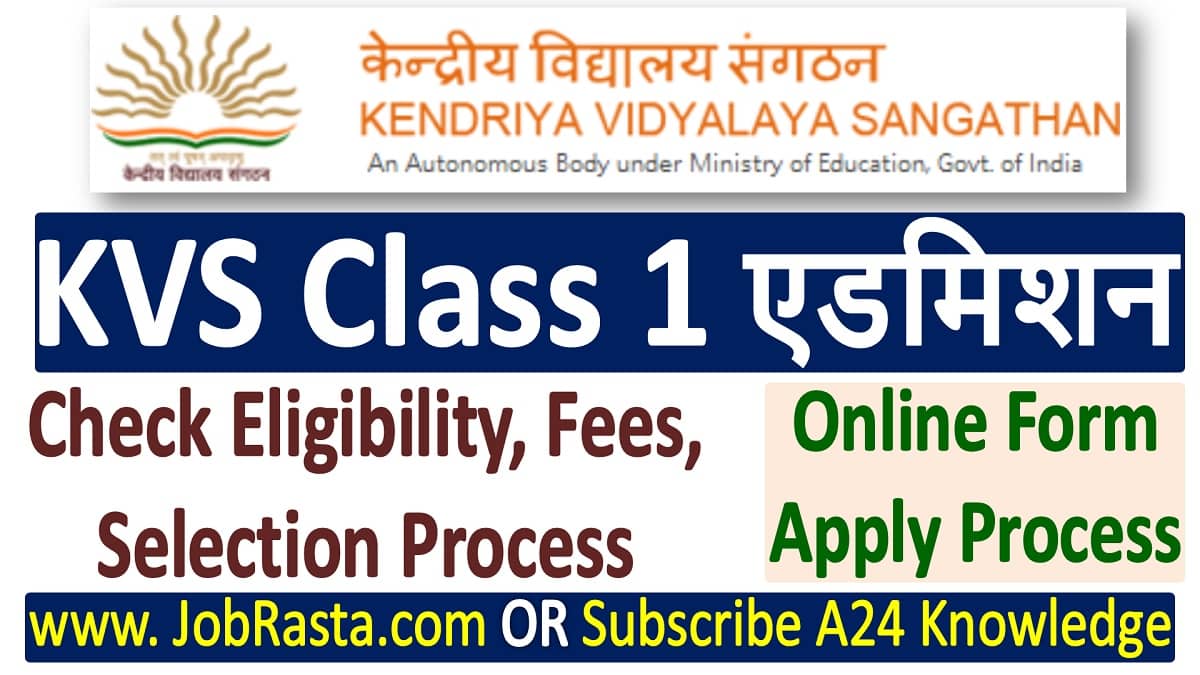 KVS Admission Online Form 2023 for Class 1 Kendriya Vidyalaya