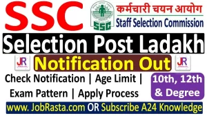 SSC Selection Post Ladakh Recruitment 2023 Notification Online Form