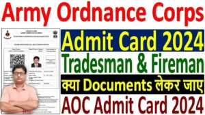 AOC Admit Card 2024 Download