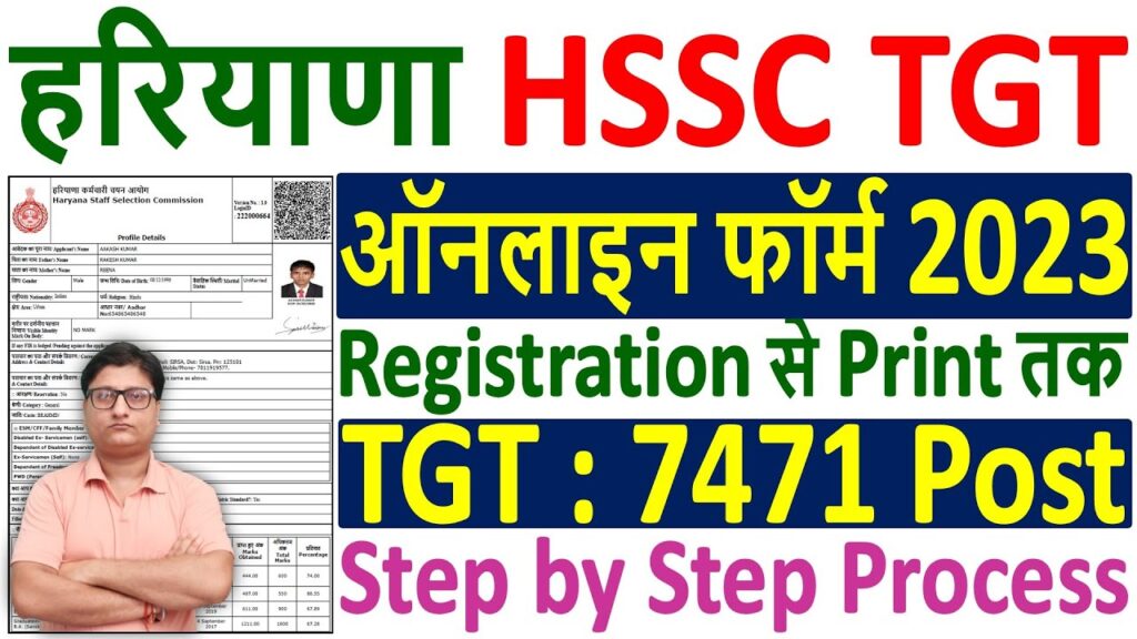 HSSC Haryana TGT Recruitment