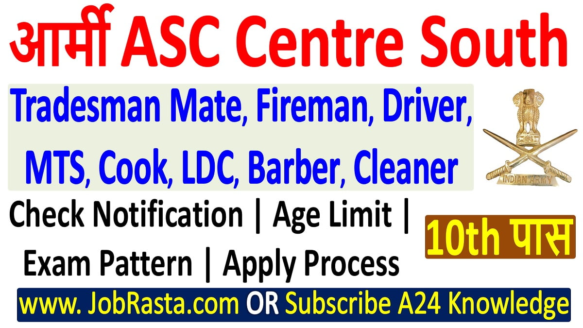 Army ASC Centre South Group C Recruitment 2023 Notification Offline Form
