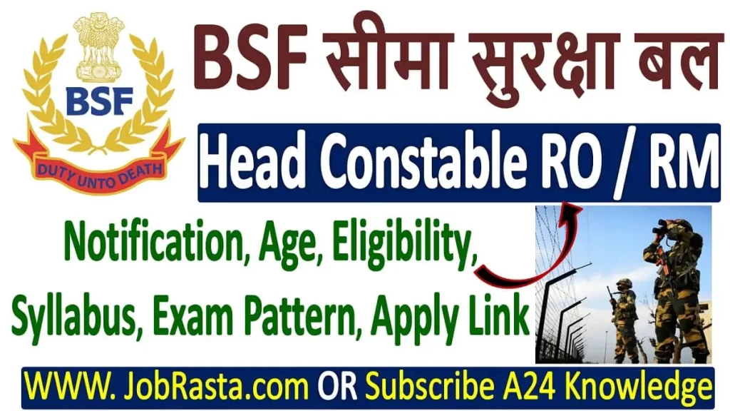 BSF Head Constable RO / RM Recruitment 2023 Notification Online Form