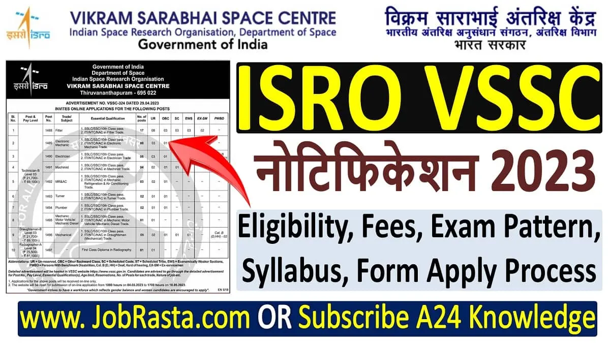 ISRO VSSC Technician B Recruitment 2023 Notification & Online Form, ISRO VSSC Technical Assistant Recruitment 2023 Notification & Online Form