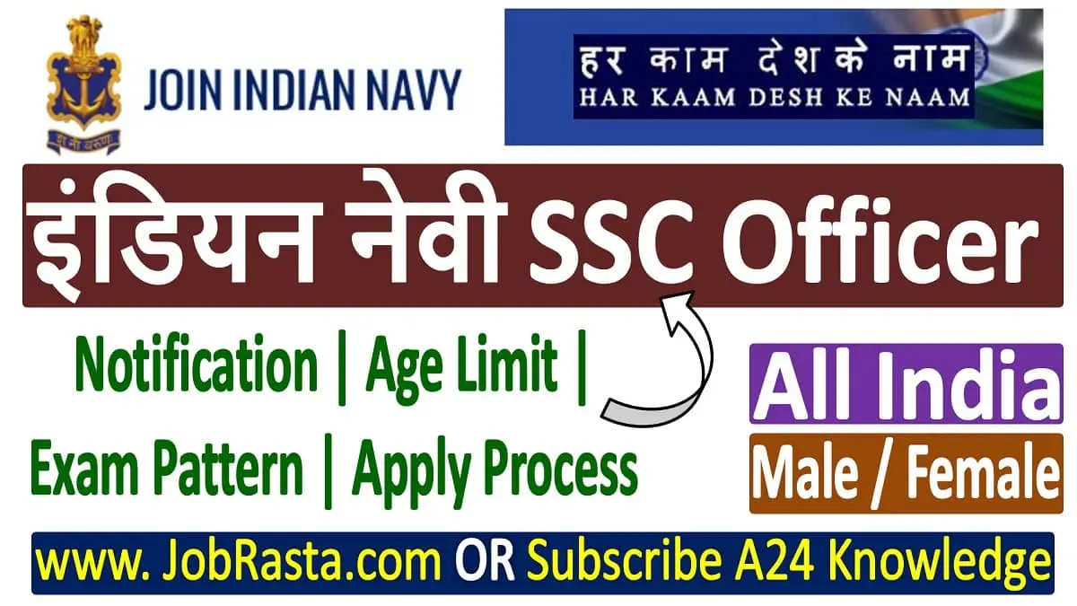 Indian Navy SSC Officer Recruitment 2023 Notification for Jan 2024 Batch