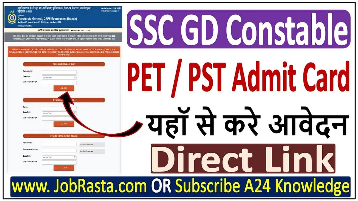 SSC GD PET PST Admit Card 2023 Download