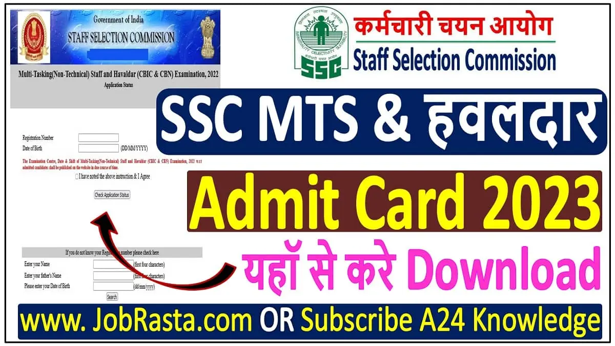 SSC MTS Admit Card 2023 Application Status Region Wise Out