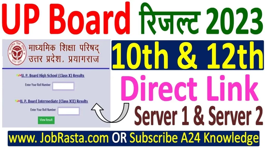 UP Board Result 2023, Check UP 10th & 12th Board Result, Direct Link, UP Board 12th Result 2023