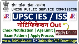 UPSC IES ISS Recruitment 2023 Notification Online Form, Apply Link