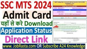 SSC MTS Admit Card 2024 Application Status