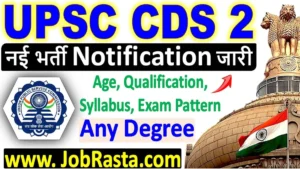 UPSC CDS 2 Recruitment 2024 Notification