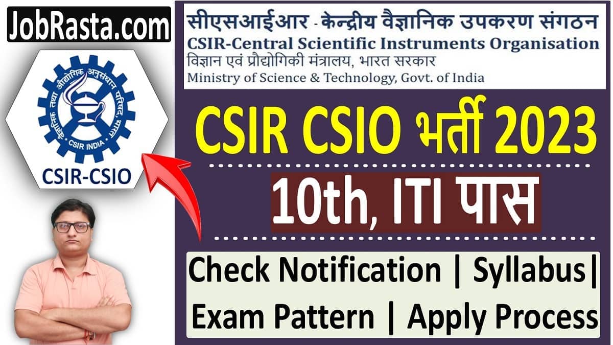 CSIR CSIO Technician Recruitment 2023 Notification