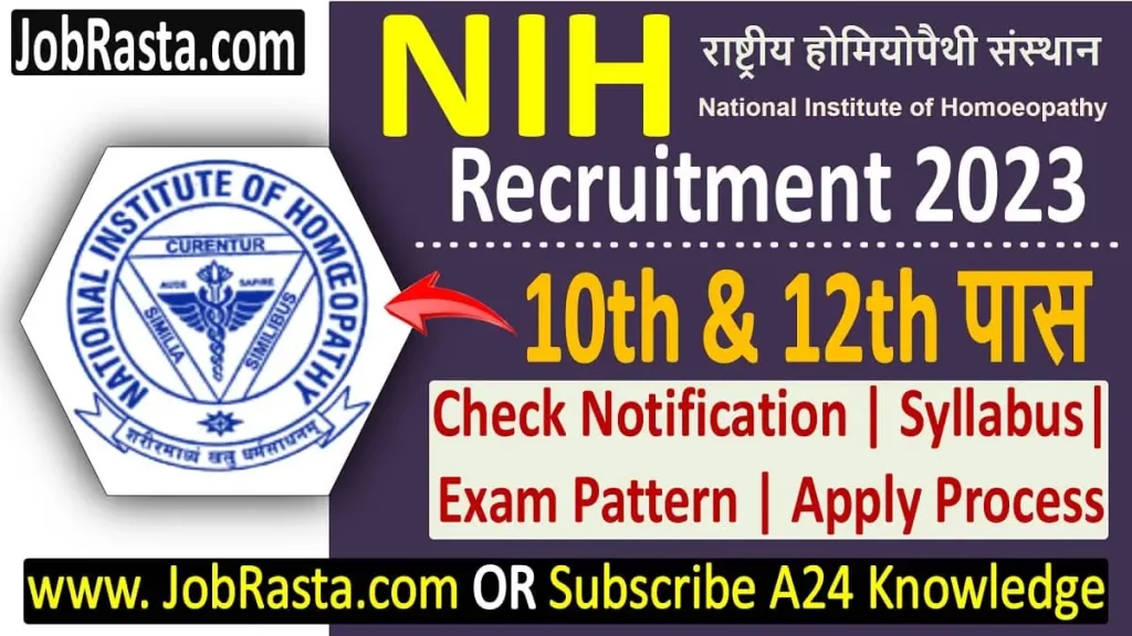 NIH Recruitment 2023 Notification