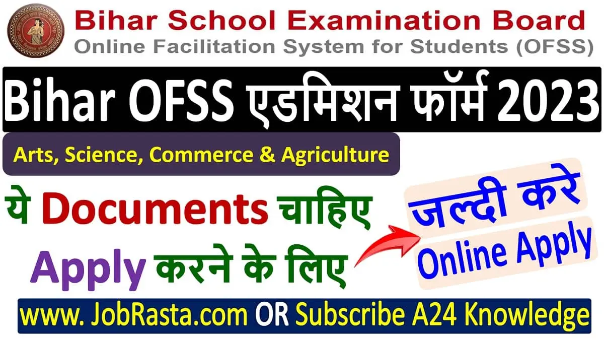 OFSS Bihar 11th Admission Online Form 2023 ofssbihar.in