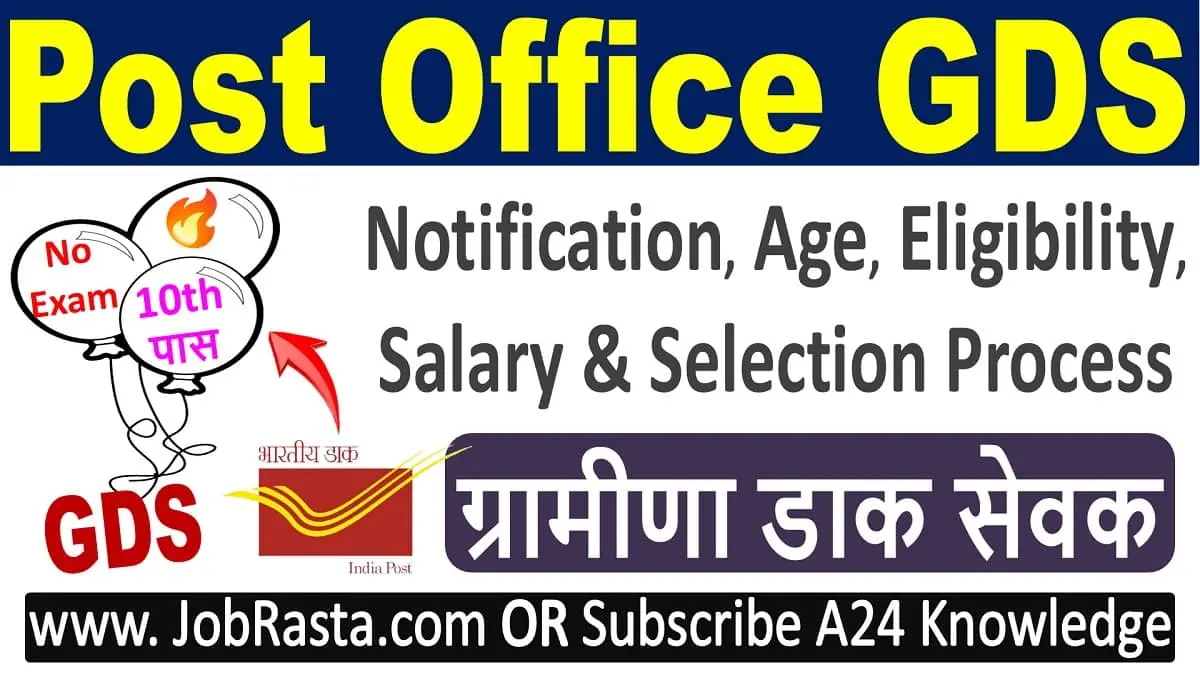 India Post Office GDS Recruitment 2023 Notification Online Form Released