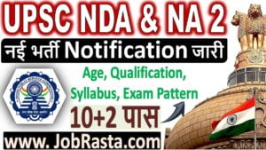 UPSC NDA 2 Recruitment 2024 Notification