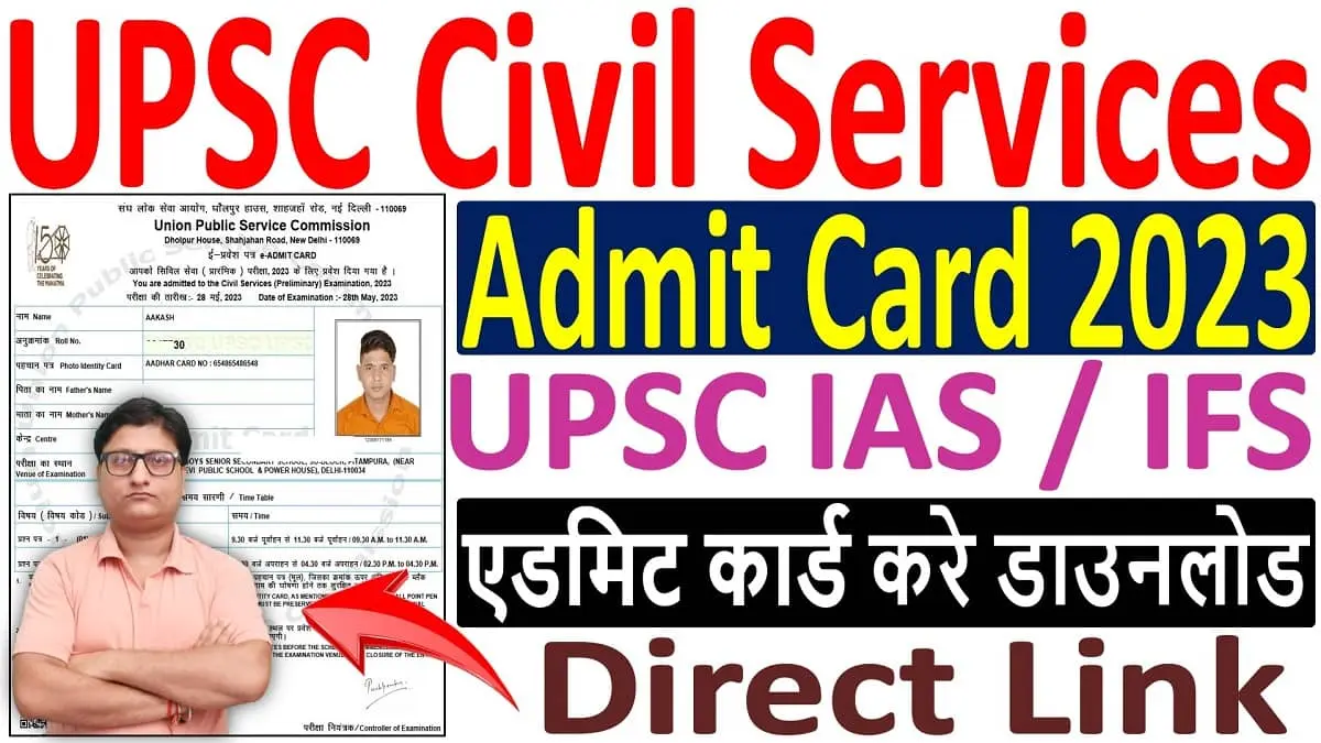 UPSC Civil Service Admit Card 2023 Download, Direct Link for UPSC IAS Admit Card