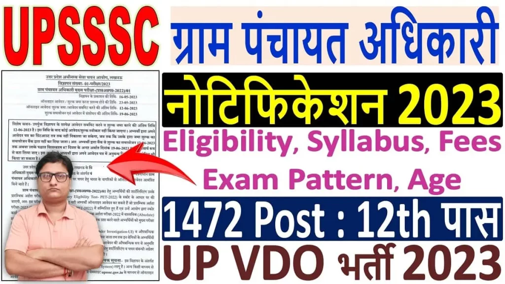 UPSSSC VDO Recruitment 2023 Notification for 1468 Post