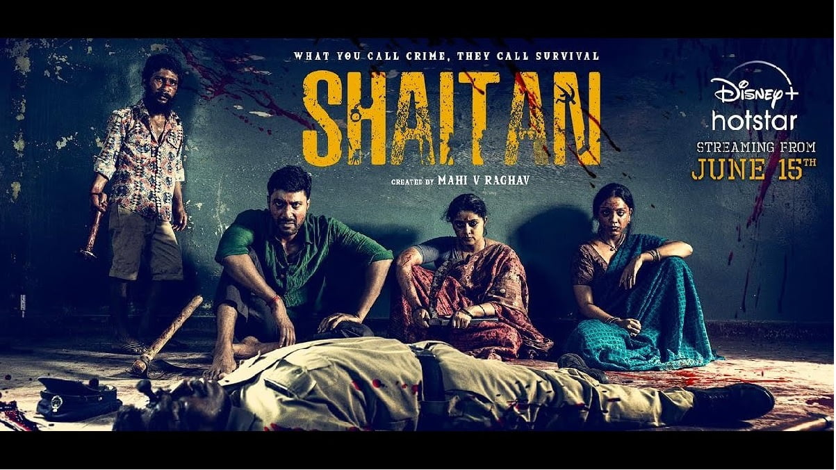 Download Shaitan Web Series