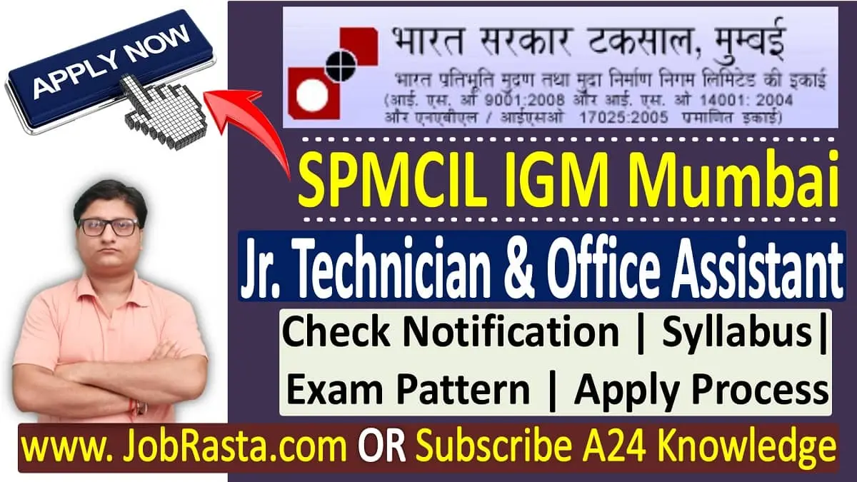 SPMCIL IGM Mumbai Recruitment 2023 Notification