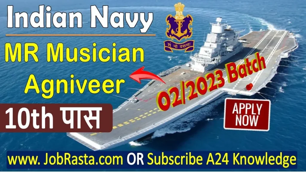 Navy Agniveer MR Musician 02/2023 Recruitment Notification
