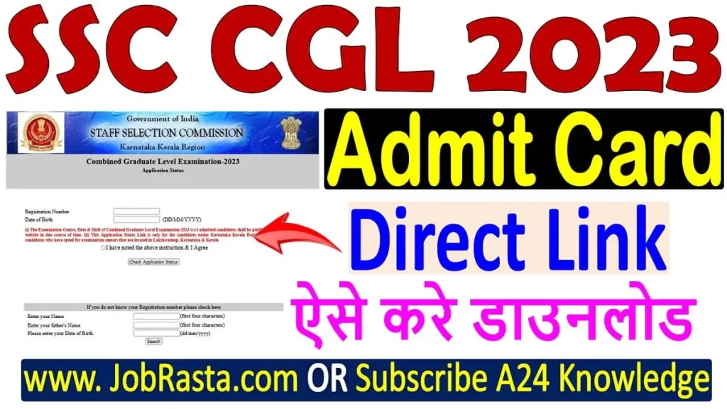 SSC CGL Admit Card 2023 Tier-1 and Application Status