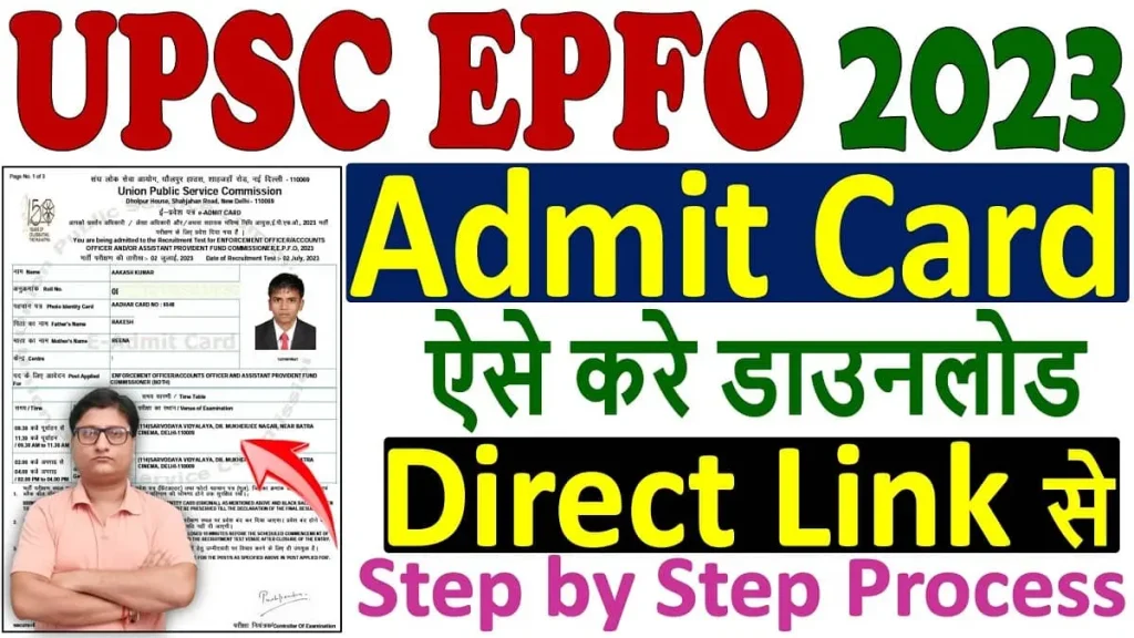 UPSC EPFO Admit Card 2023