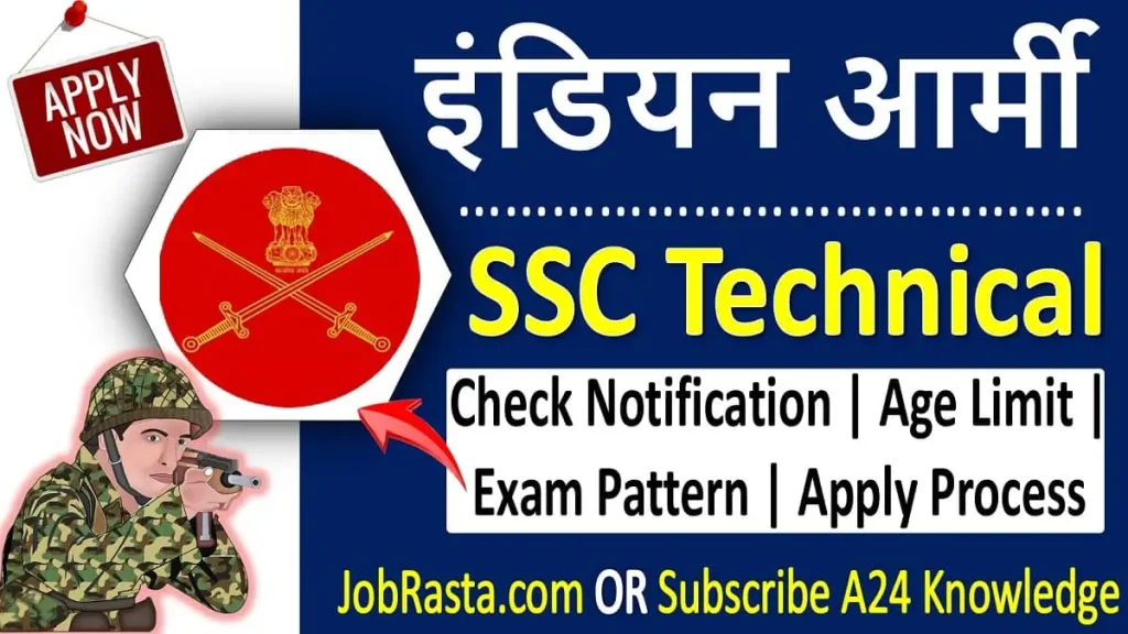 Indian Army SSC Technical Recruitment 2024