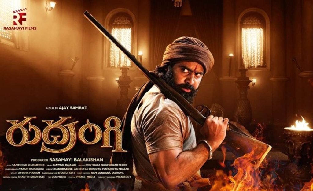 Download Rudrangi Telugu Movie Direct Link