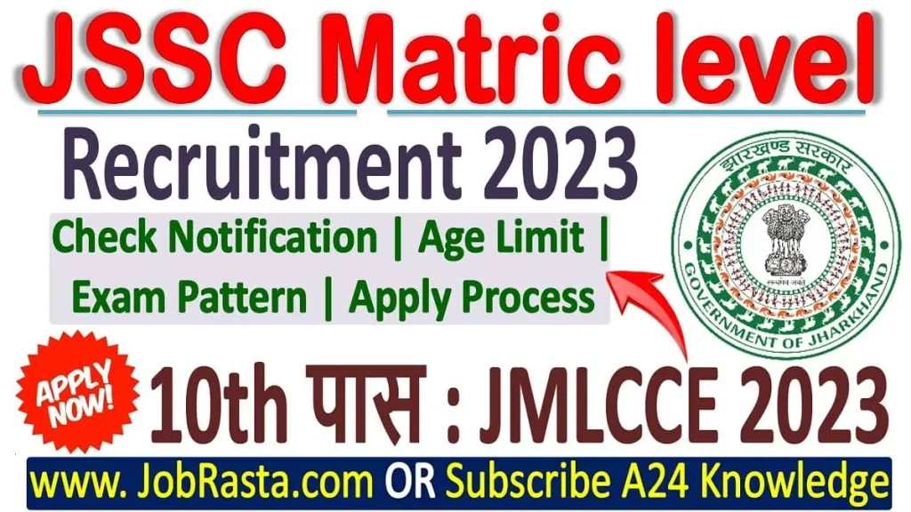 JSSC Matric Level Recruitment 2023 Notification