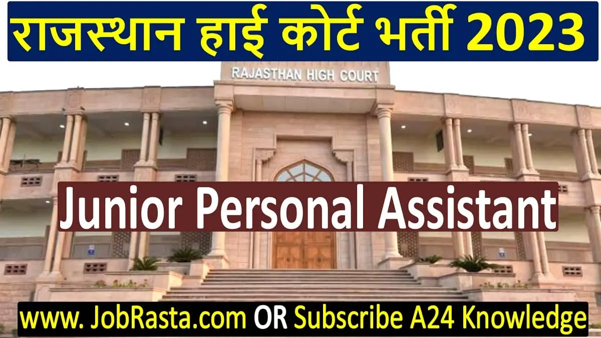 Rajasthan High Court JPA Recruitment 2023 Notification