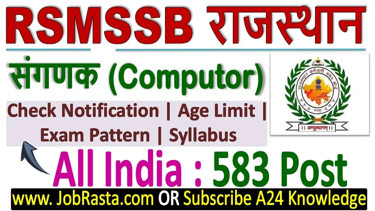 Rajasthan Sanganak Computor Recruitment 2023