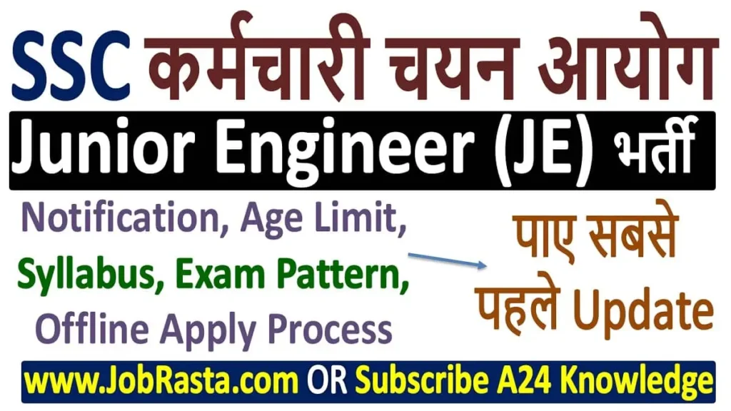 SSC JE Recruitment 2023 Notification