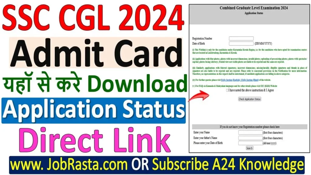 SSC CGL Admit Card 2024