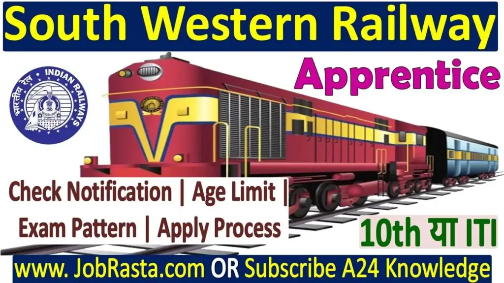 Railway RRC SWR Apprentice Recruitment 2025