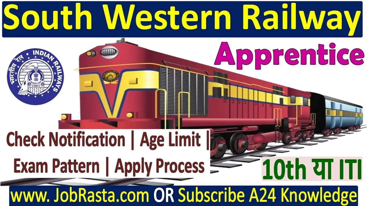 Railway RRC SWR Apprentice Recruitment 2025