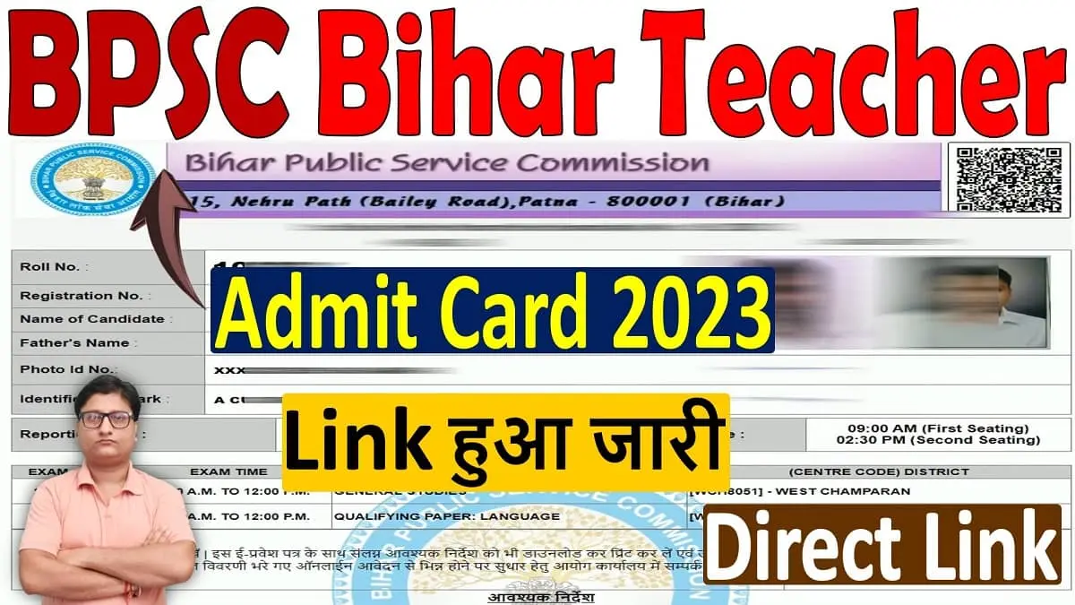 Bihar Teacher Admit Card 2023