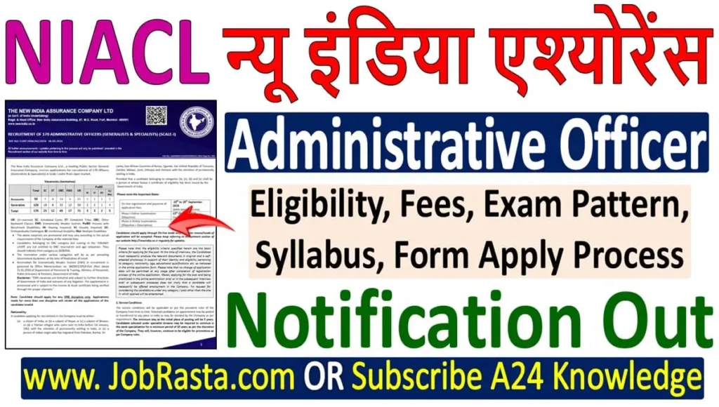 NIACL AO Recruitment 2024 Notification