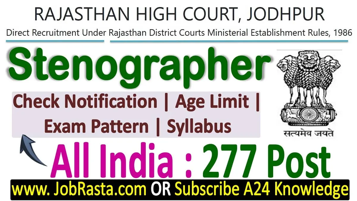 Rajasthan High Court Stenographer Recruitment 2023 Notification