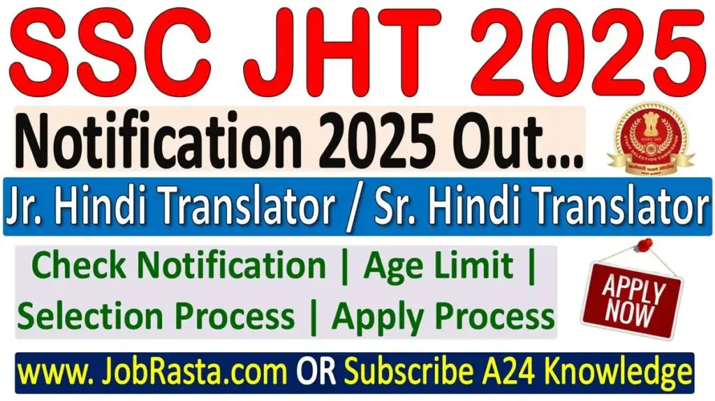 SSC JHT Recruitment