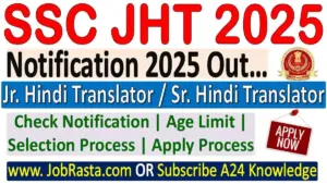 SSC JHT Recruitment
