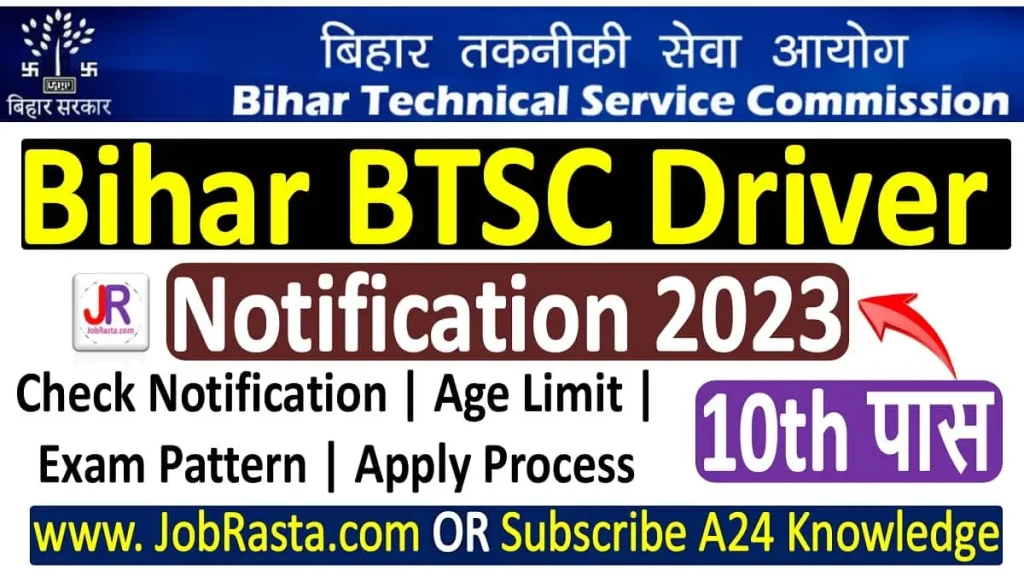 BTSC Driver Recruitment 2023 Notification