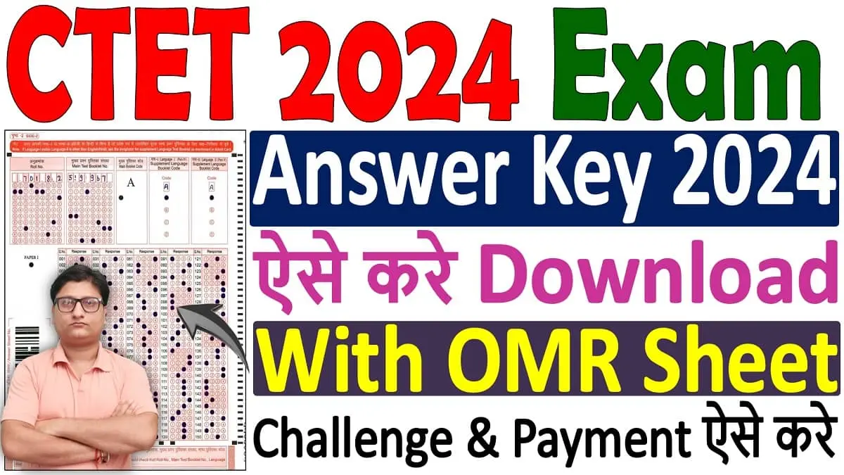CTET Answer Key 2024 Download