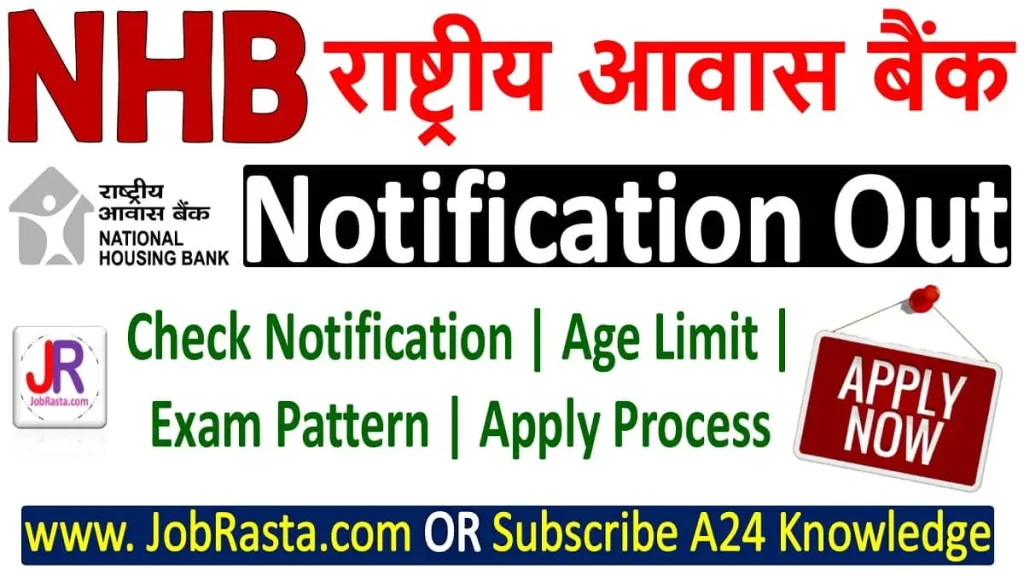 NHB Recruitment 2023 Notification