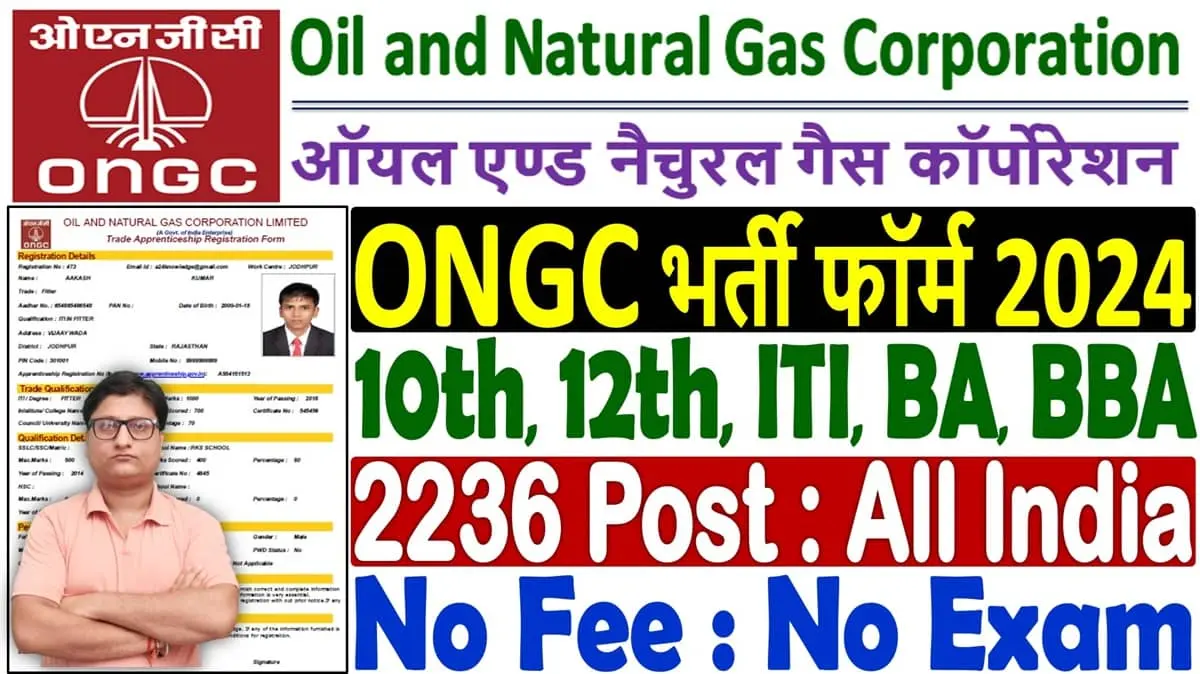 ONGC Apprentice Recruitment 2024