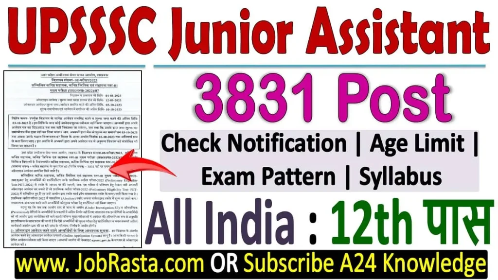 UPSSSC Junior Assistant Recruitment 2023