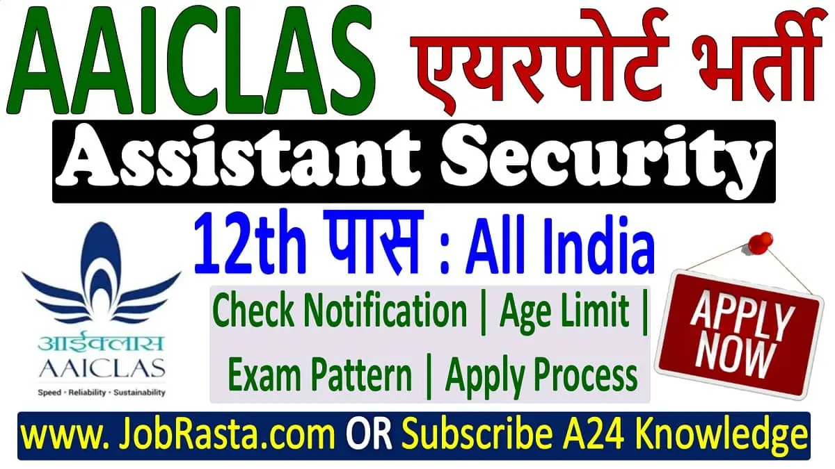 AAICLAS Assistant Security Recruitment 2023 Notification