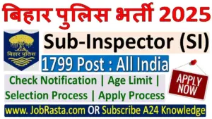 Bihar Police SI